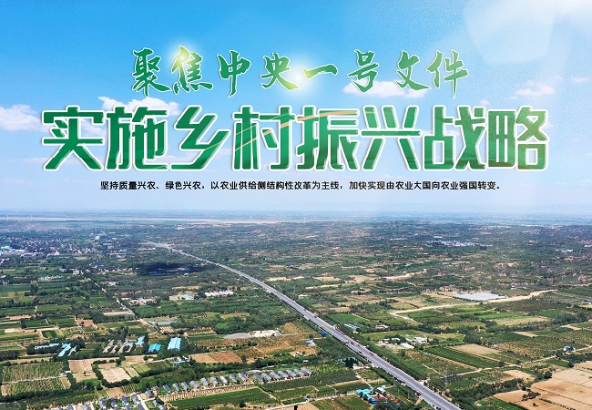 中央一號文件智慧農(nóng)業(yè)相關(guān)信息解讀.jpg